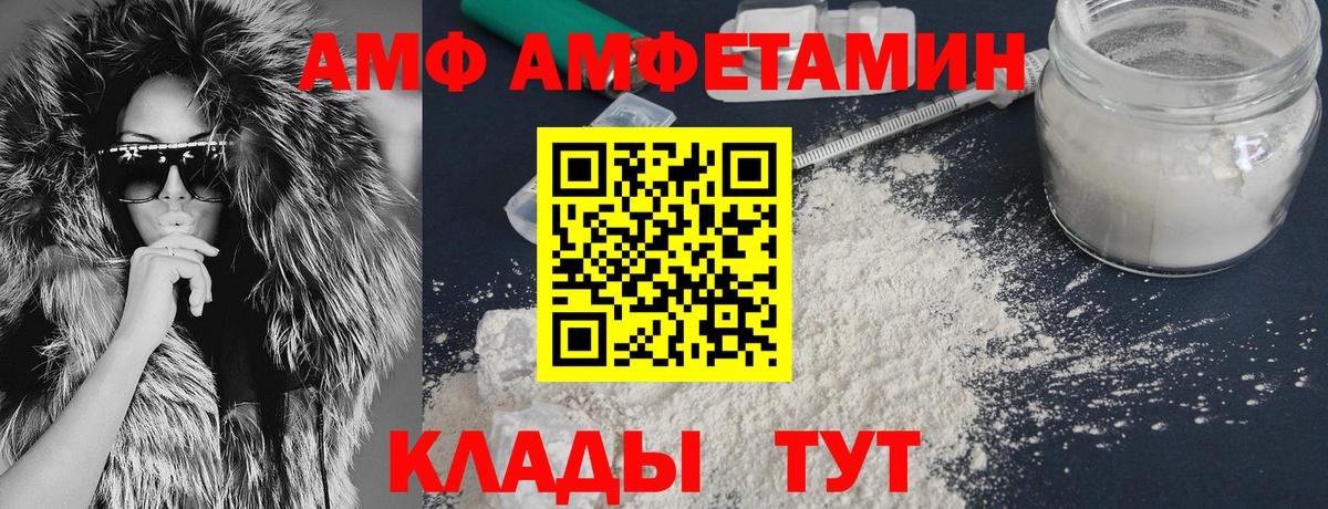 Амфетамин  Амфетамин 97%  Вход с VPN  Усинск 