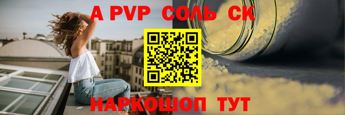 Усинск  Альфа ПВП Crystall  Вход с VPN  А ПВП Crystall  А ПВП VHQ 