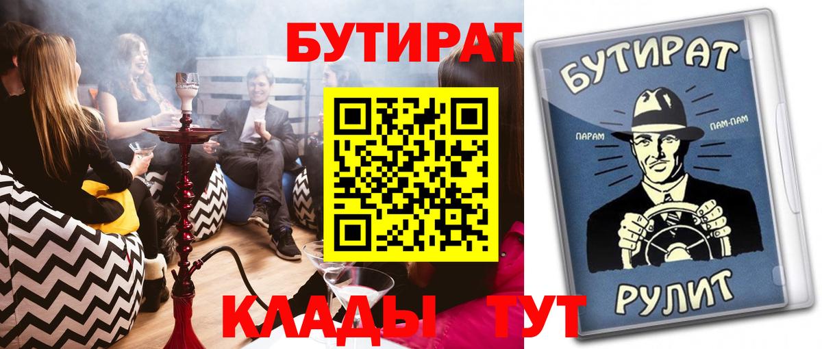 Бутират BDO 33% Усинск