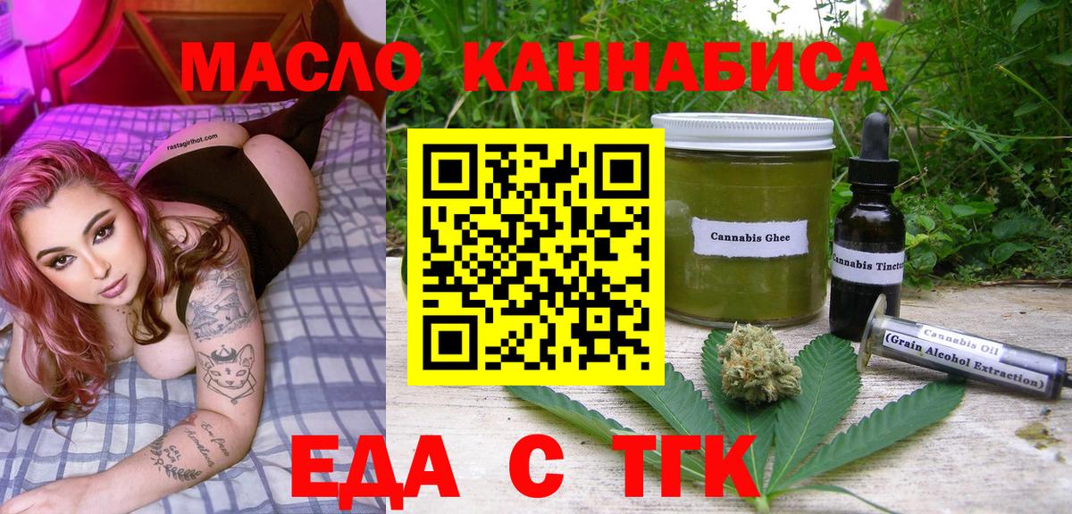 Canna-Cookies конопля  Вход с VPN  Усинск 