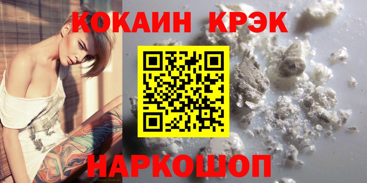 Усинск  Cocaine Боливия  КОКАИН VHQ  Вход с VPN 