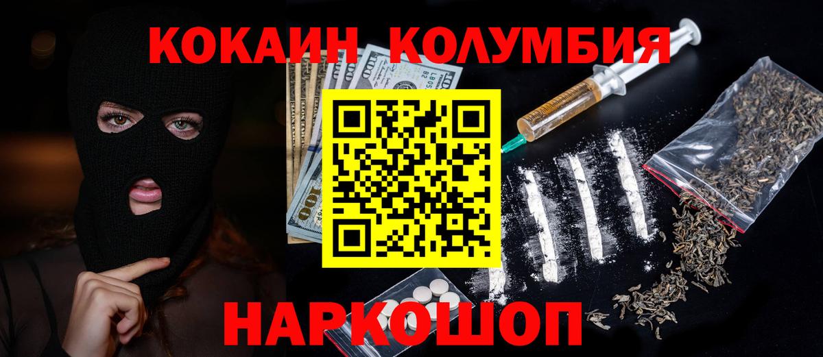 КОКАИН 98% Усинск
