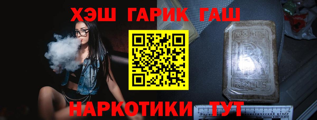 Усинск  ГАШ AMNESIA HAZE  Вход с VPN  что такое наркотик  Гашиш Изолятор 
