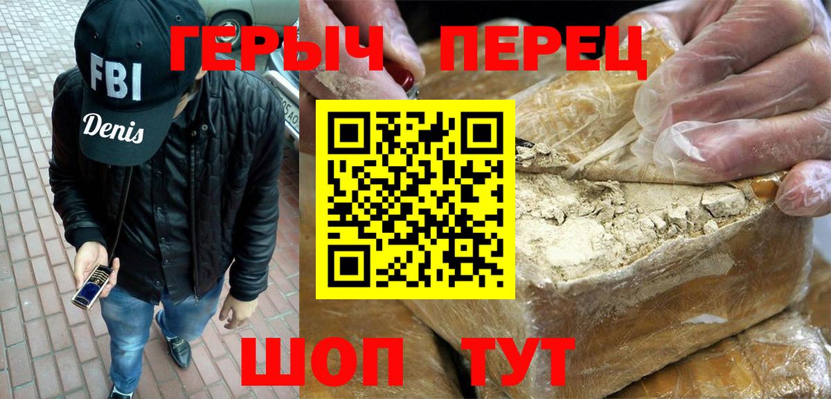 Усинск  ГЕРОИН афганец  Вход с VPN 