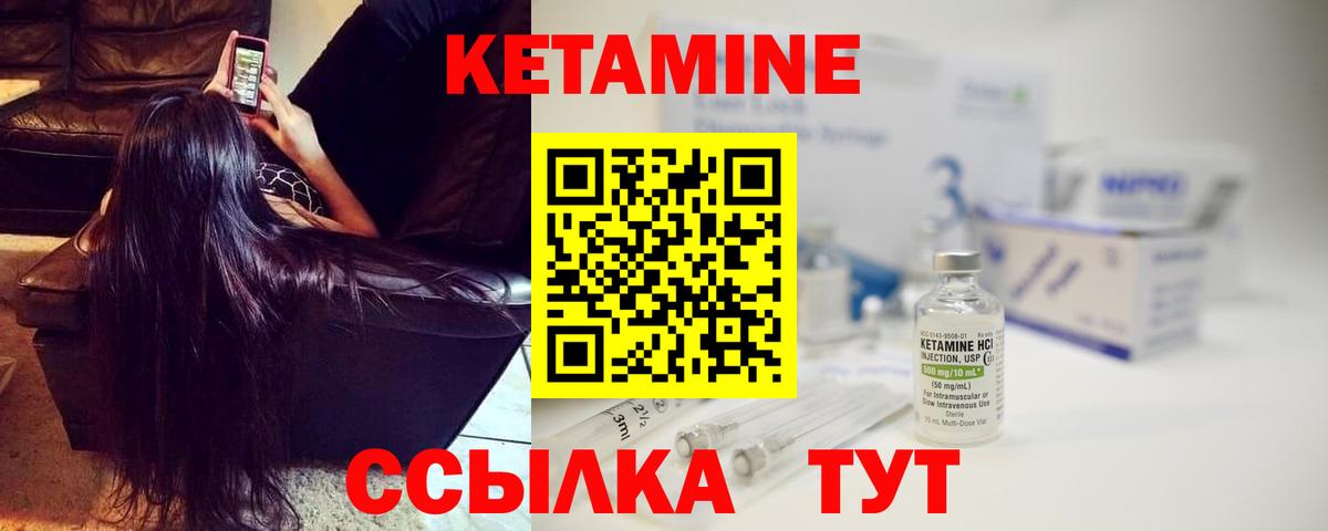 КЕТАМИН ketamine  Кетамин VHQ  Вход с VPN  Усинск 