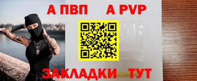 а пвп мука Обь
