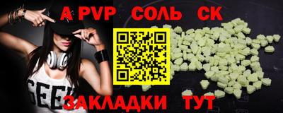 а пвп мука Обь
