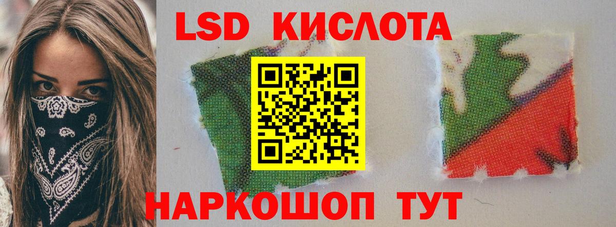 LSD-25 экстази кислота Усинск