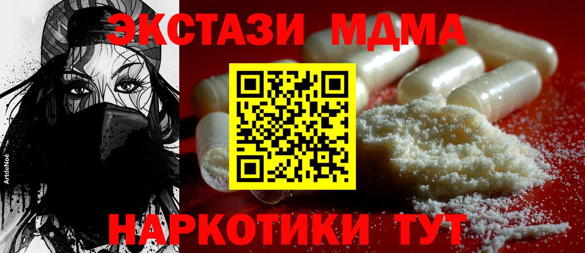 MDMA Molly  Вход с VPN  Усинск  МДМА VHQ 