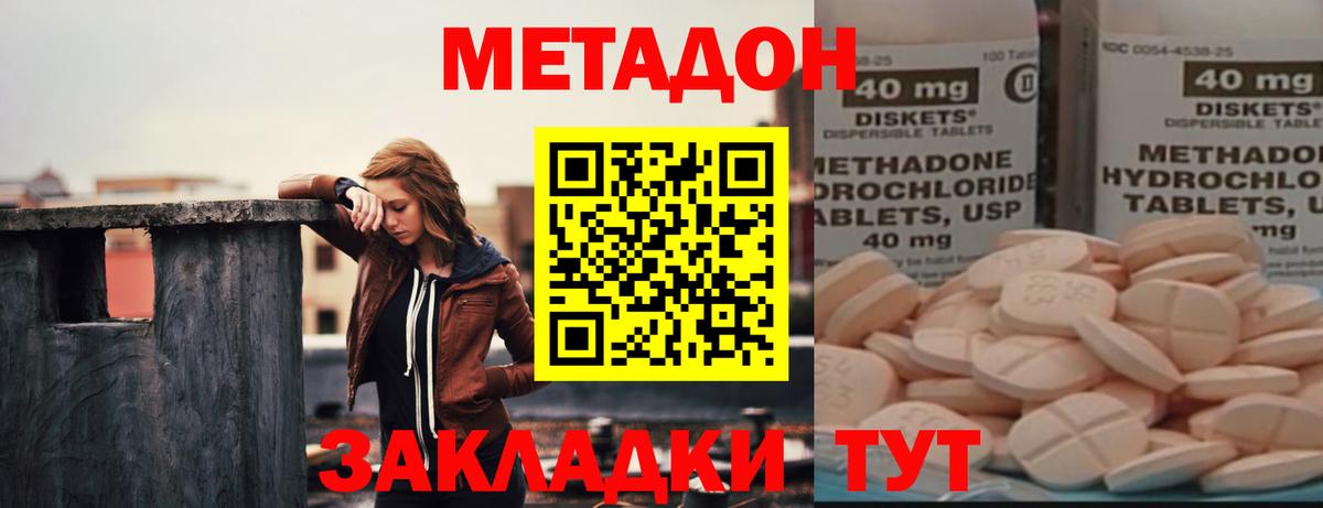 Усинск  МЕТАДОН мёд  Вход с VPN 