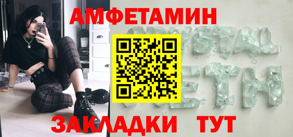 Метамфетамин Декстрометамфетамин 99.9%  Метамфетамин Декстрометамфетамин 99.9%  Усинск  Вход с VPN 