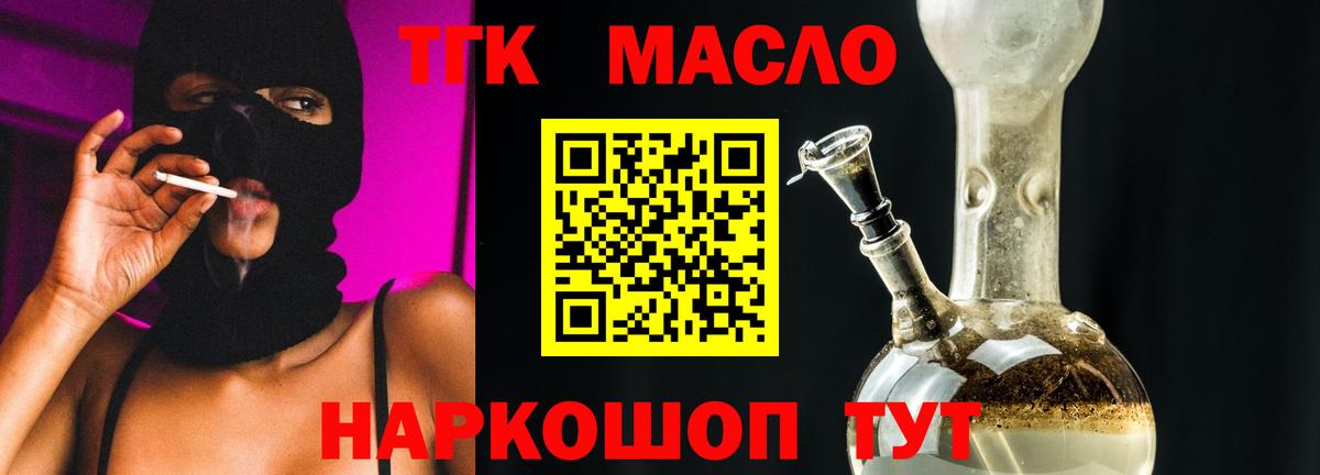 Дистиллят ТГК жижа Усинск