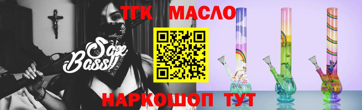 Усинск  ТГК гашишное масло  Вход с VPN  ТГК THC oil 